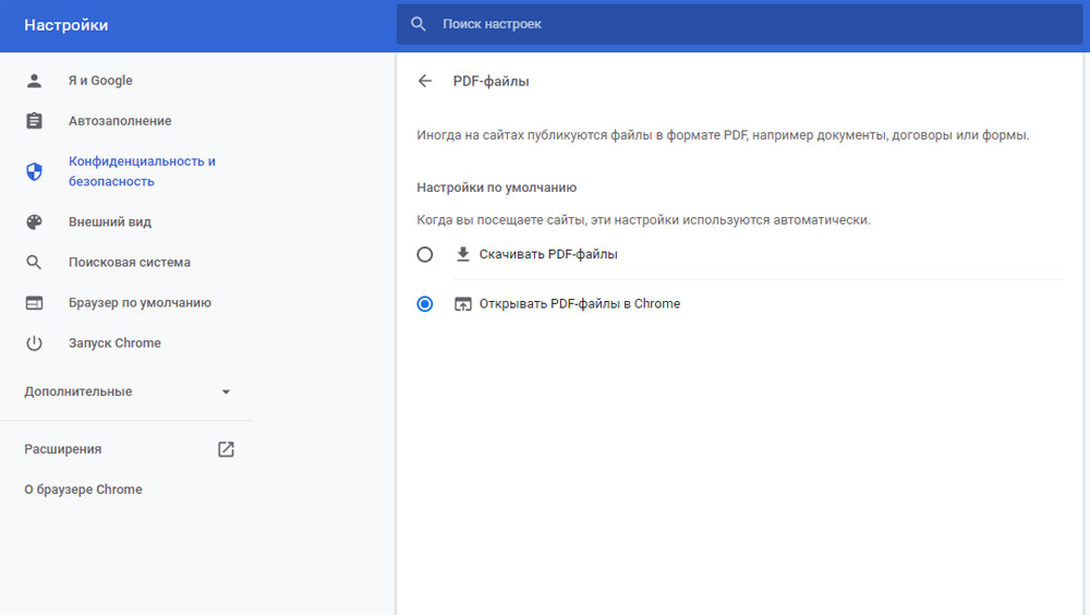 Проверяем настройки в Google Chrome