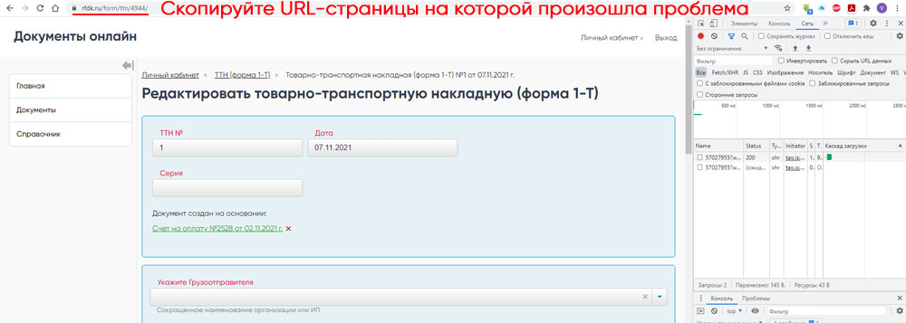 URL-страницы